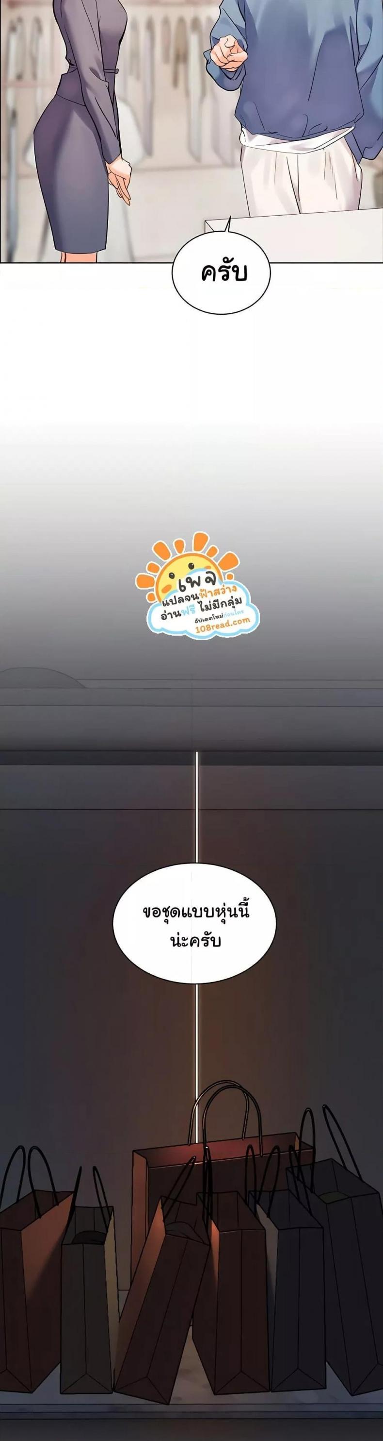 Teacher’s Efforts - หน้า 16