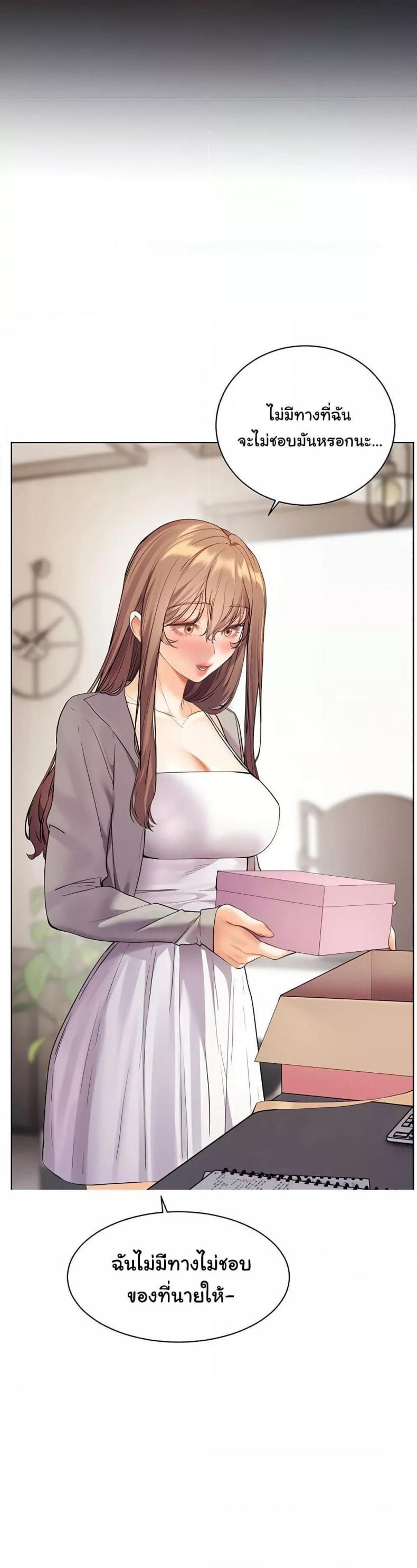 Teacher’s Efforts - หน้า 17