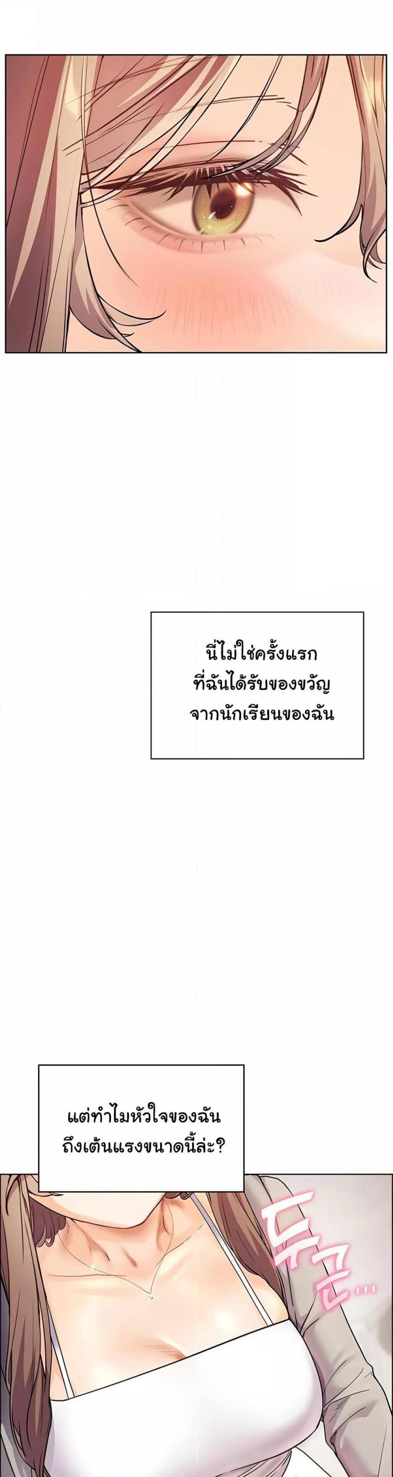 Teacher’s Efforts - หน้า 18