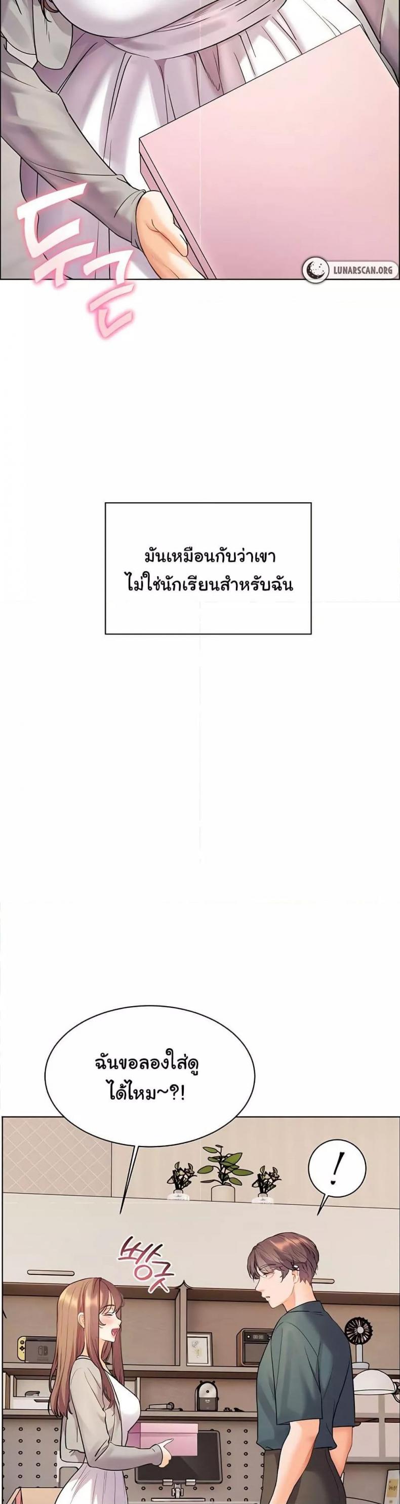 Teacher’s Efforts - หน้า 19