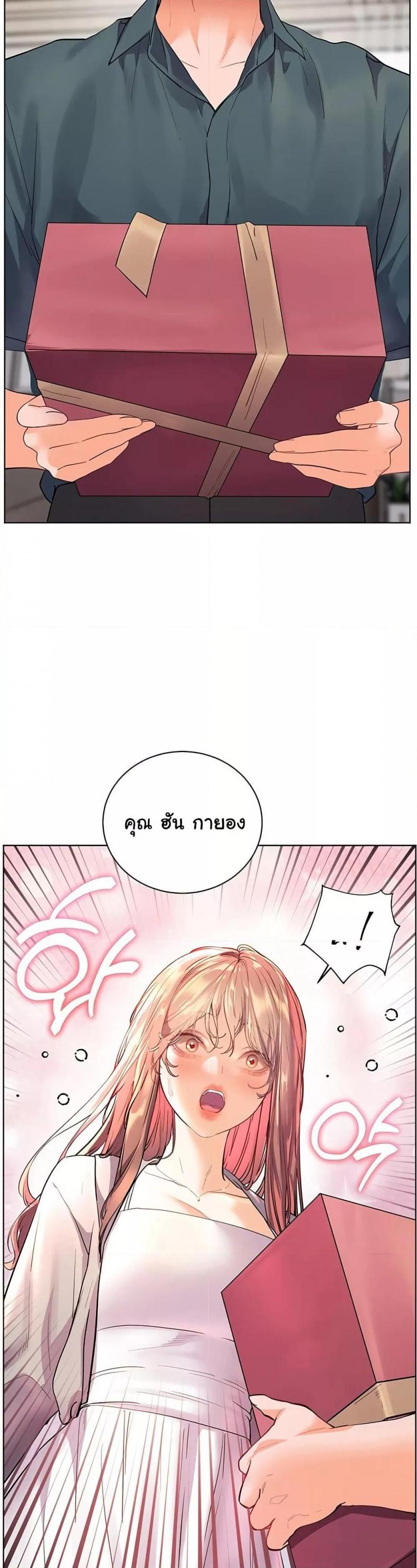 Teacher’s Efforts - หน้า 2