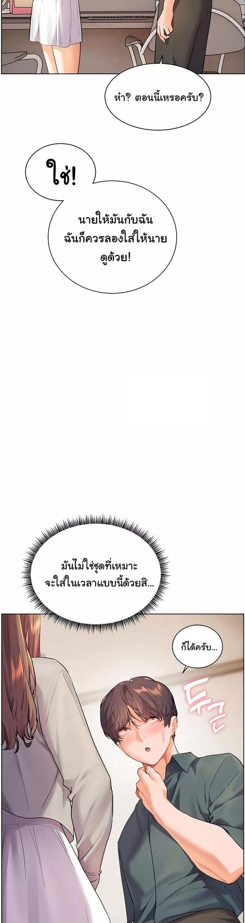 Teacher’s Efforts - หน้า 20