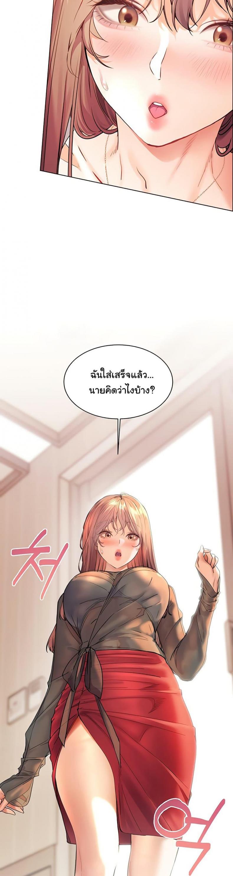 Teacher’s Efforts - หน้า 23