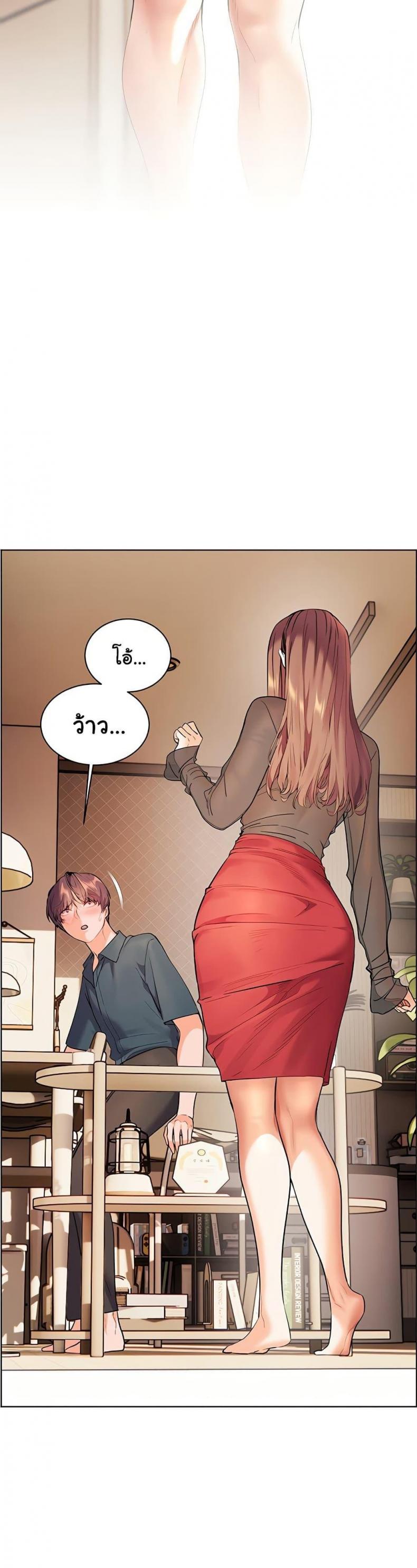 Teacher’s Efforts - หน้า 24