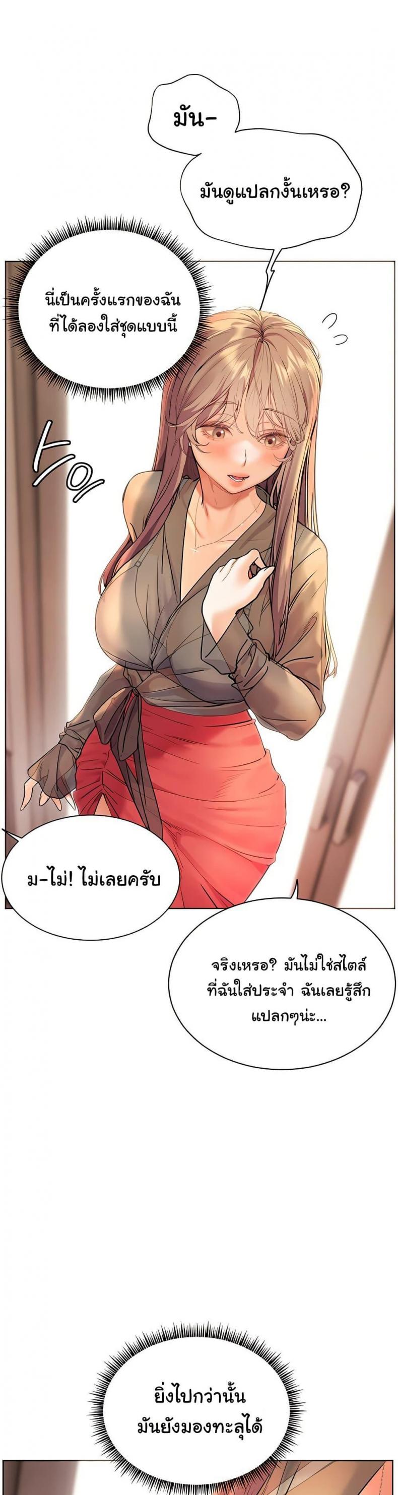 Teacher’s Efforts - หน้า 25