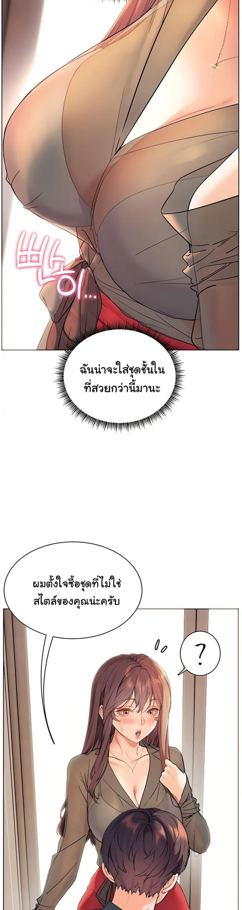Teacher’s Efforts - หน้า 26