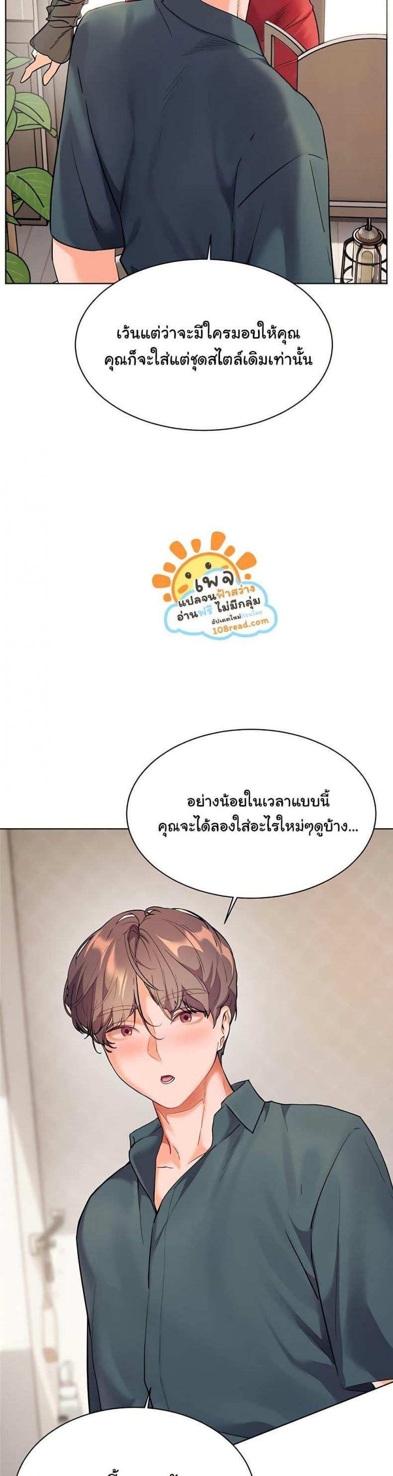 Teacher’s Efforts - หน้า 27