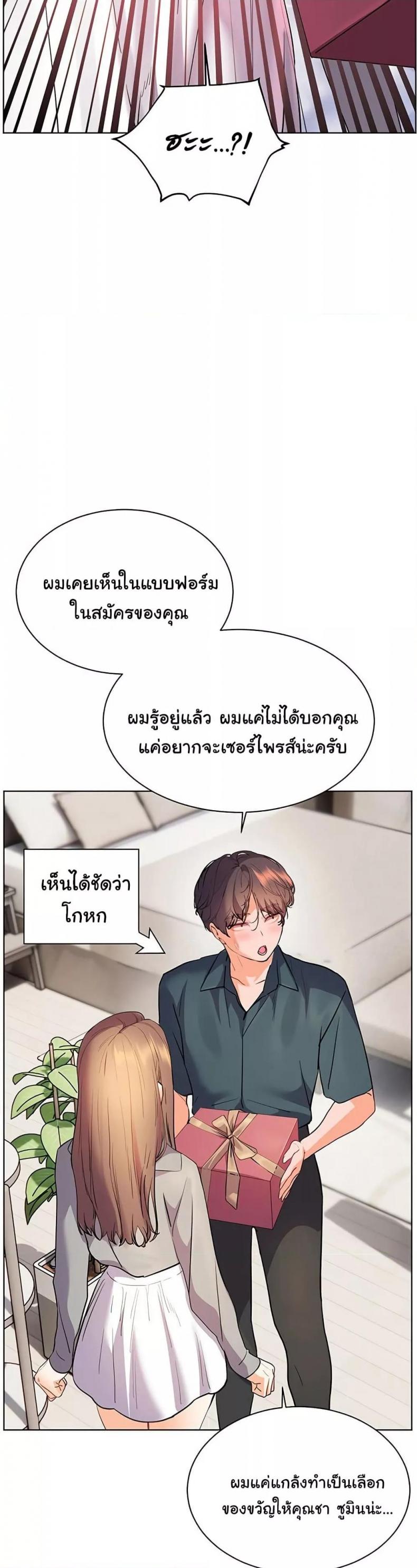 Teacher’s Efforts - หน้า 3
