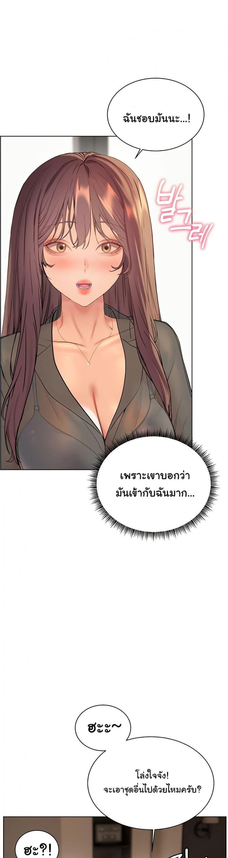 Teacher’s Efforts - หน้า 30