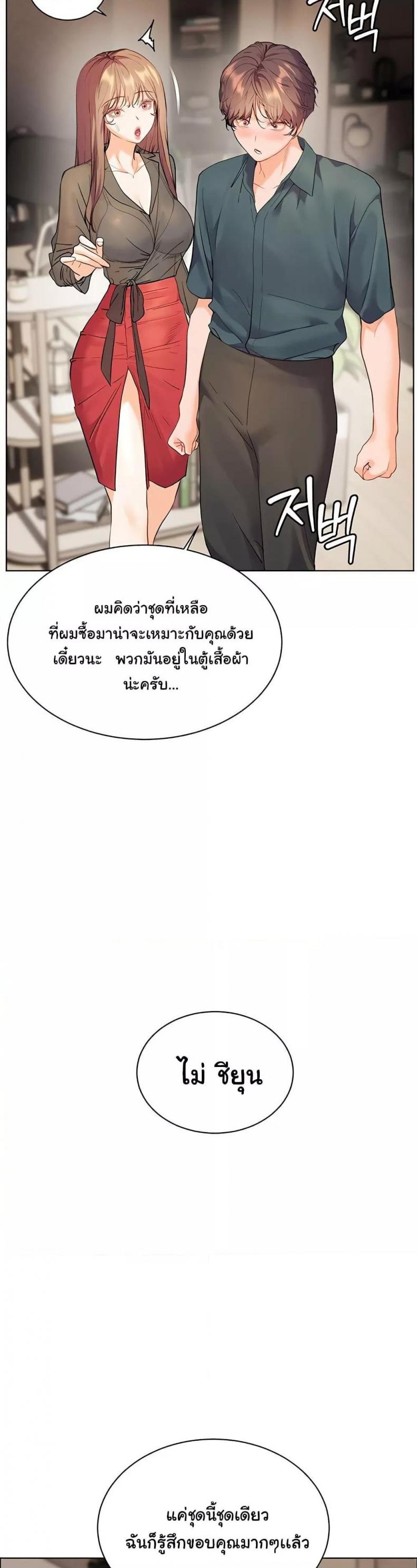 Teacher’s Efforts - หน้า 31