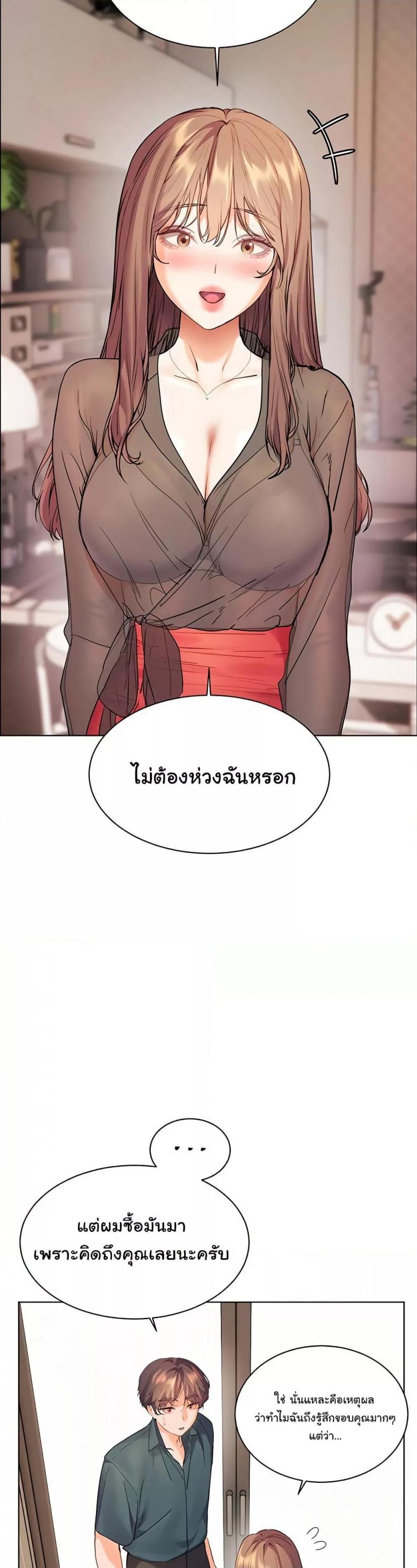 Teacher’s Efforts - หน้า 32