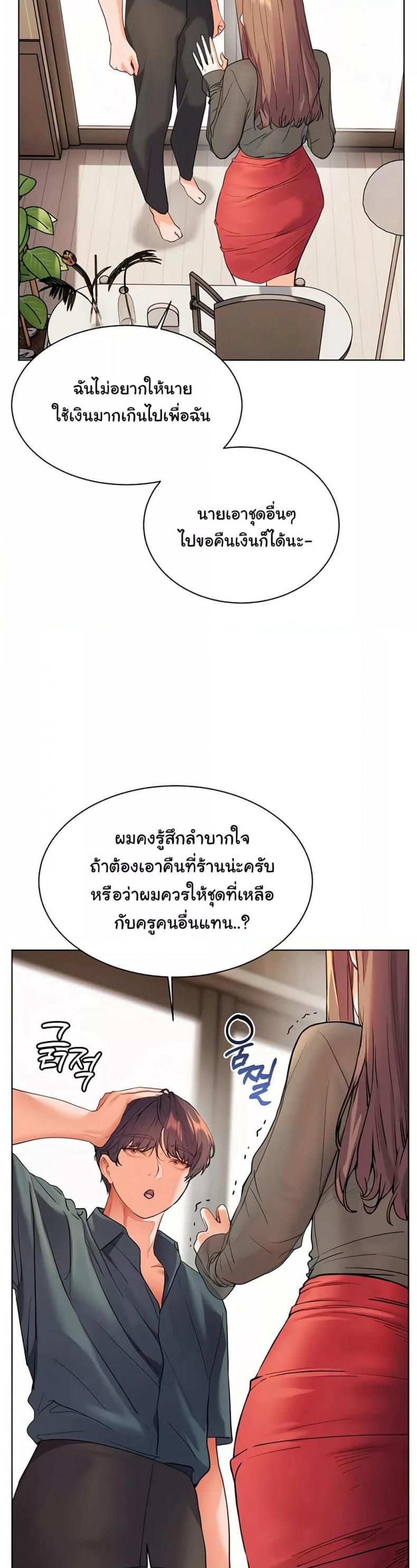Teacher’s Efforts - หน้า 33