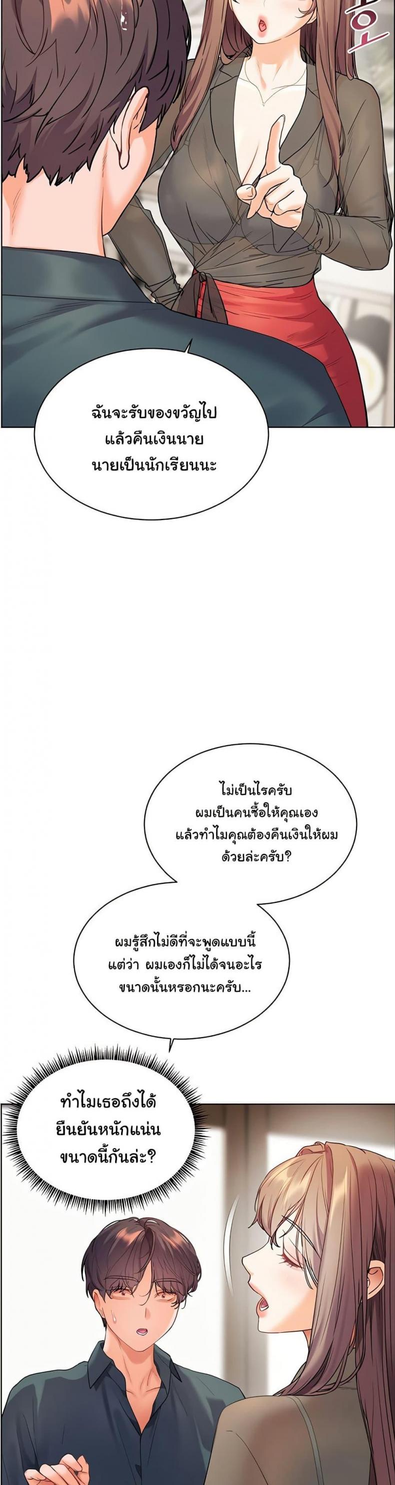 Teacher’s Efforts - หน้า 36