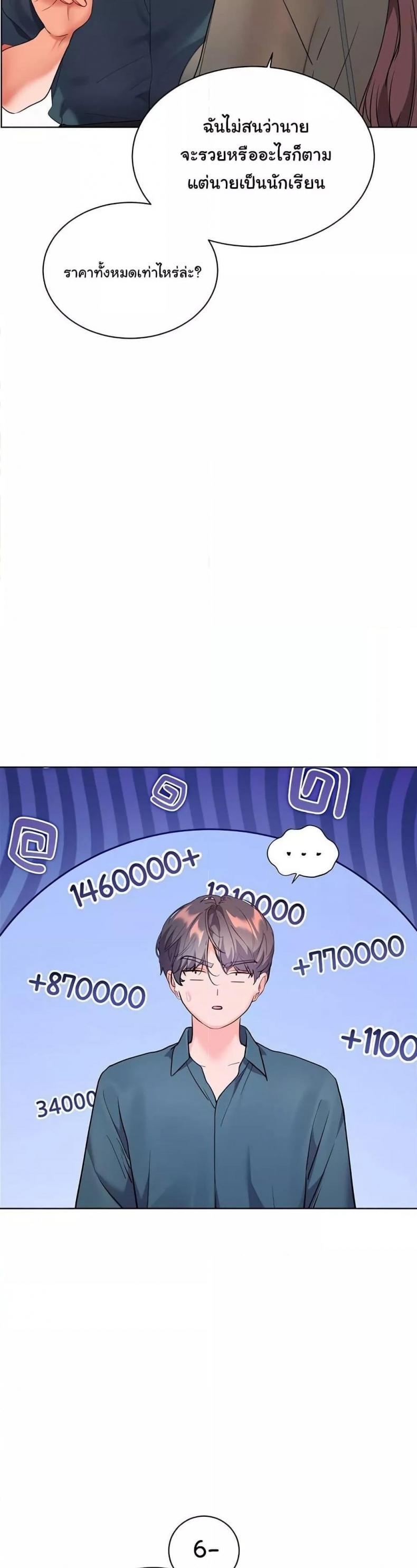 Teacher’s Efforts - หน้า 37