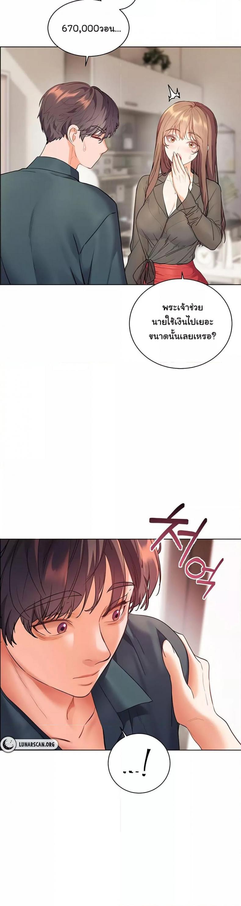 Teacher’s Efforts - หน้า 38