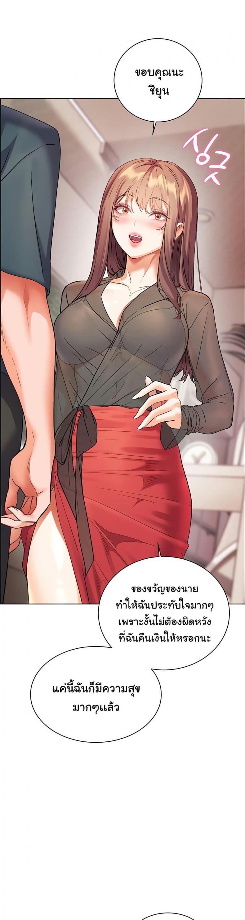 Teacher’s Efforts - หน้า 39