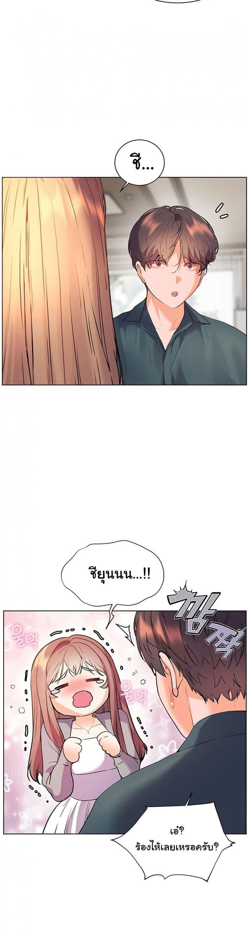 Teacher’s Efforts - หน้า 4