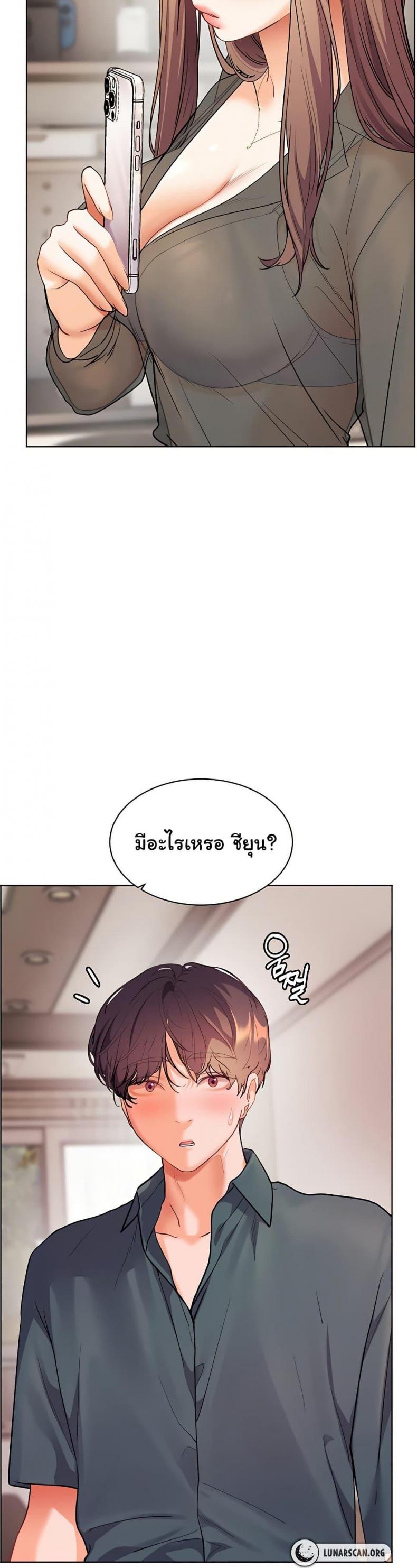 Teacher’s Efforts - หน้า 43