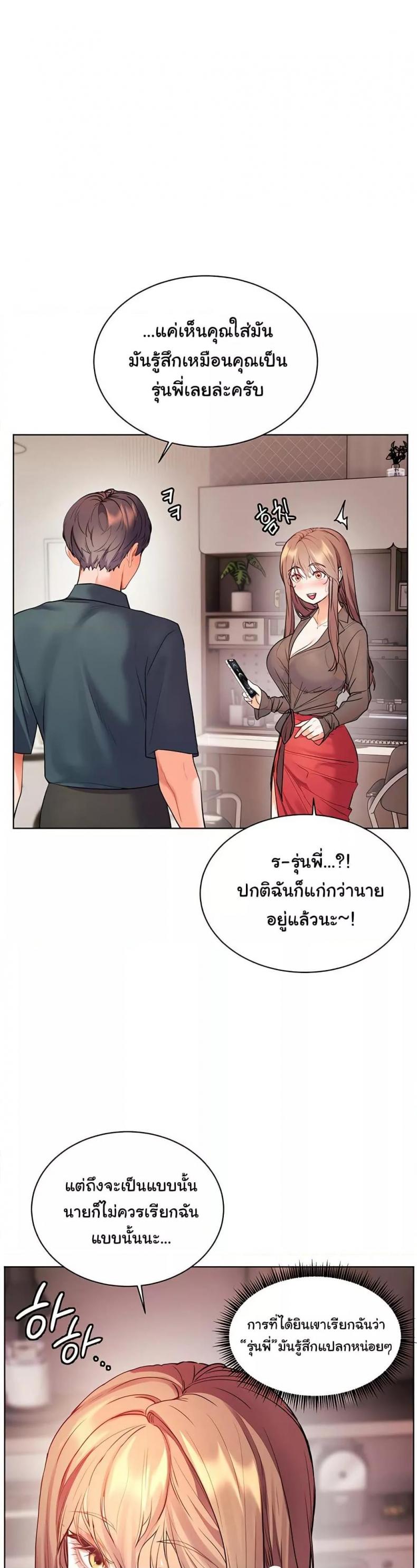 Teacher’s Efforts - หน้า 44