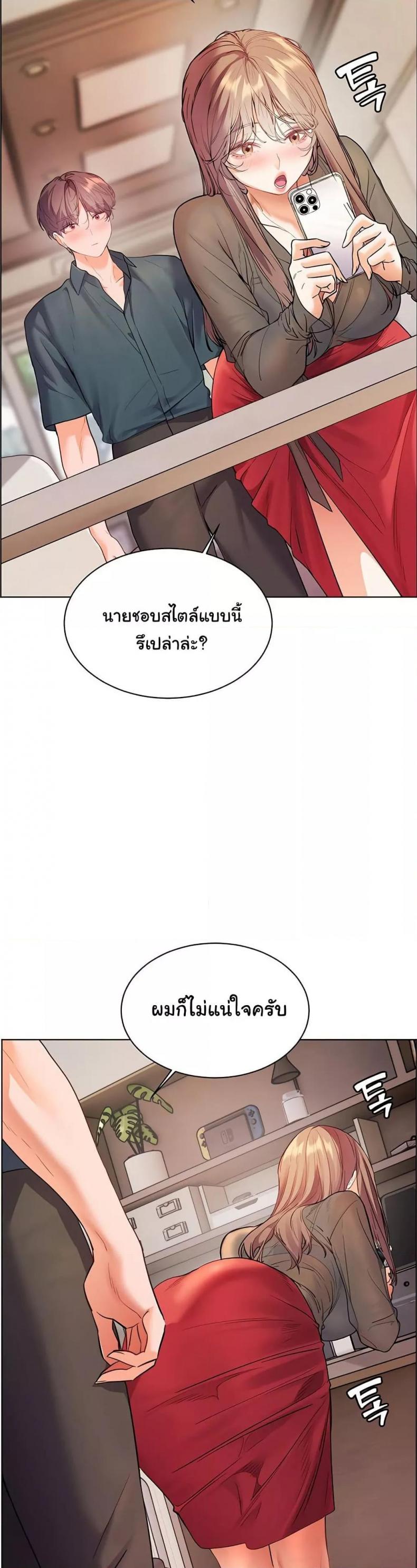 Teacher’s Efforts - หน้า 47