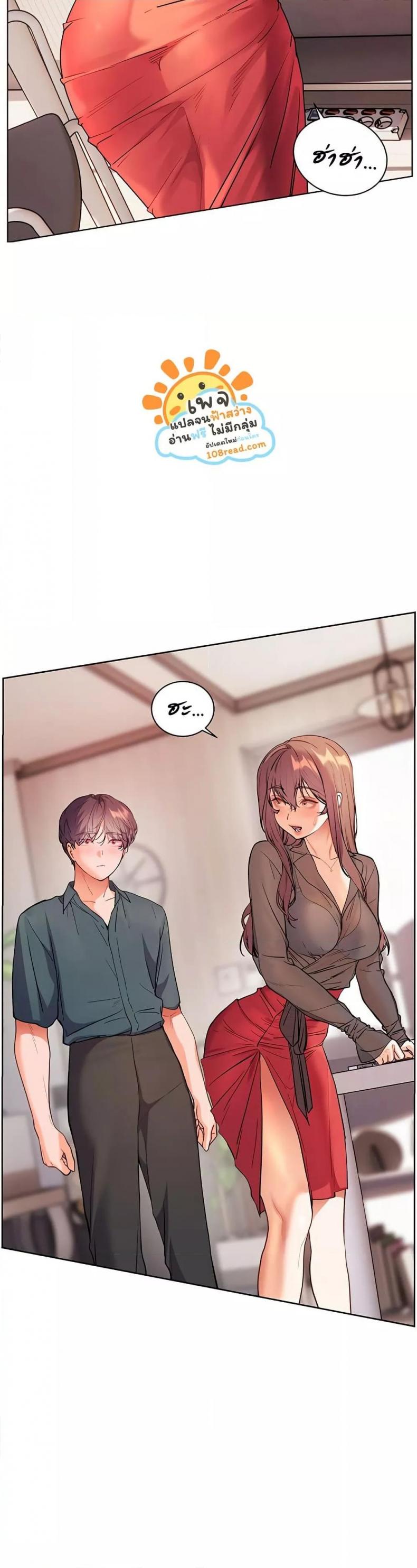 Teacher’s Efforts - หน้า 51