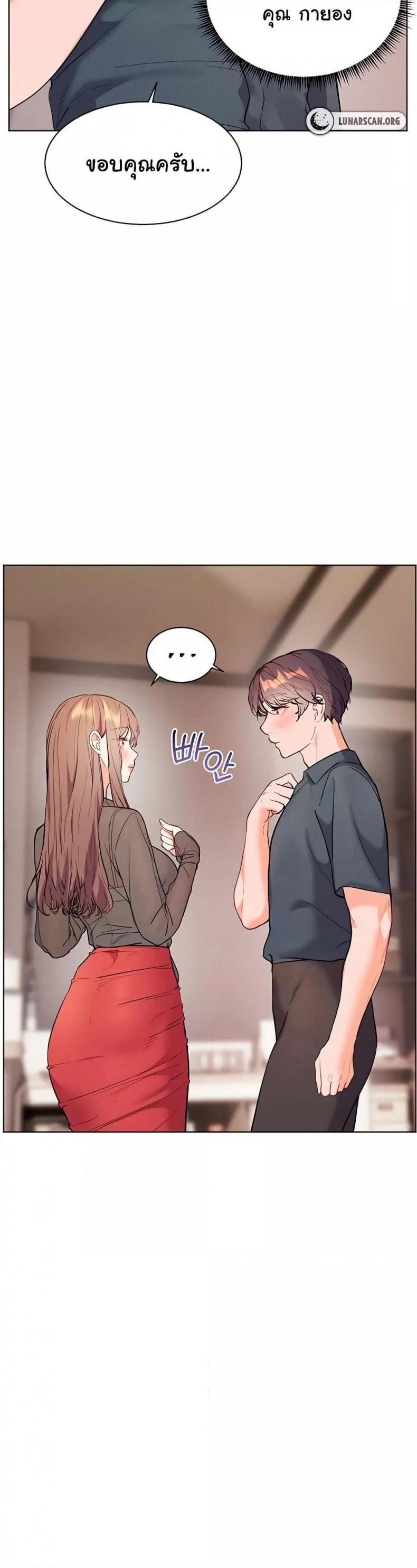 Teacher’s Efforts - หน้า 54