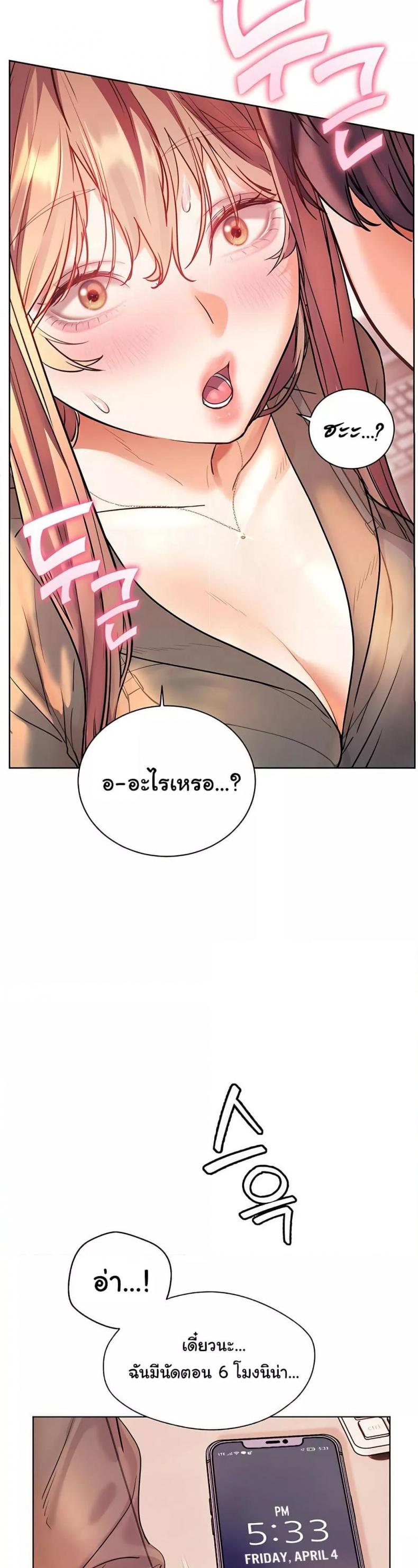 Teacher’s Efforts - หน้า 58