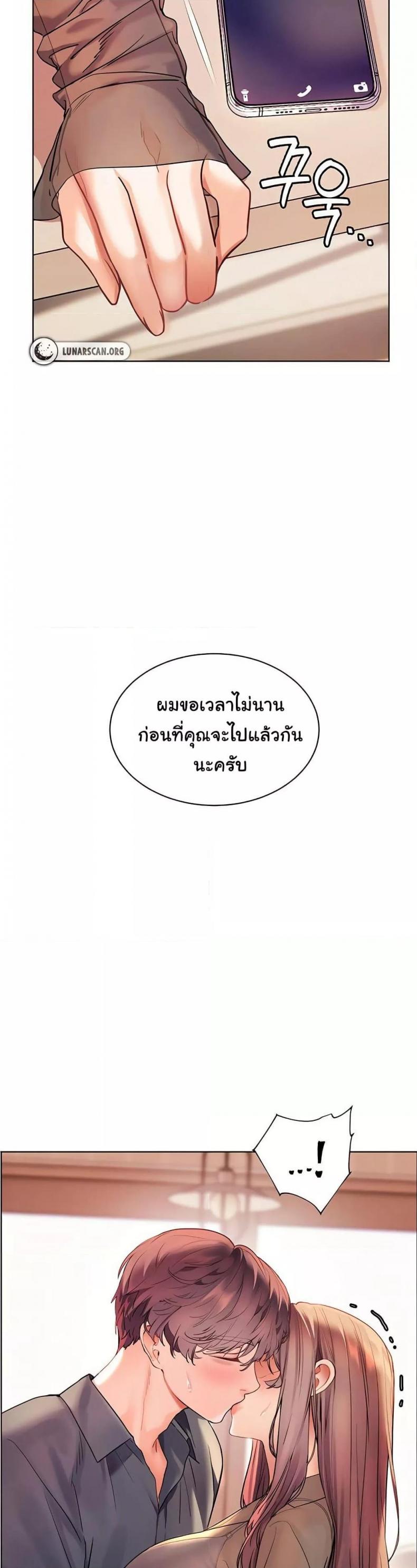 Teacher’s Efforts - หน้า 59