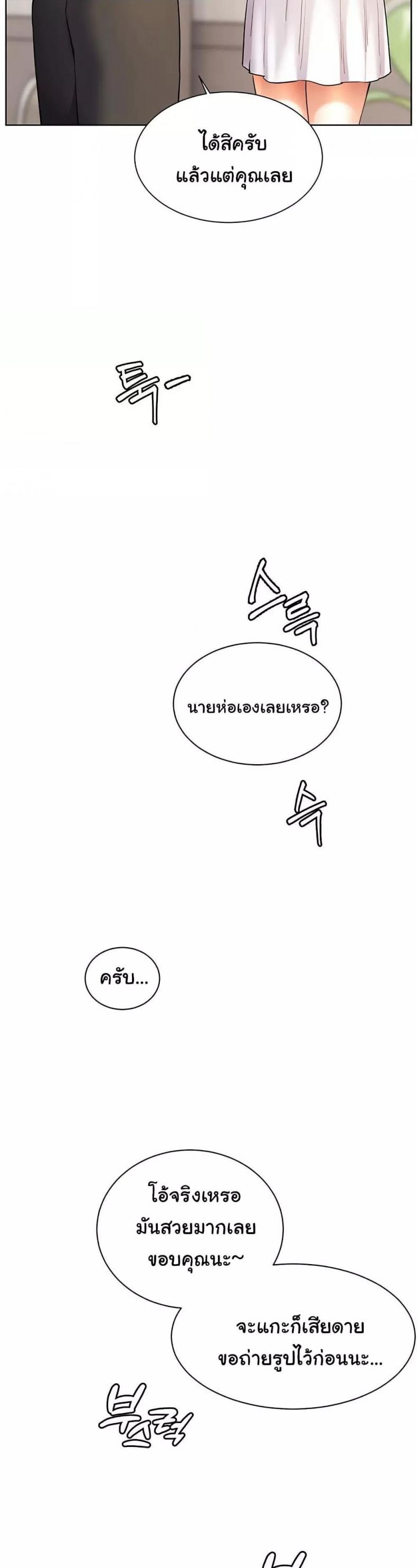 Teacher’s Efforts - หน้า 7