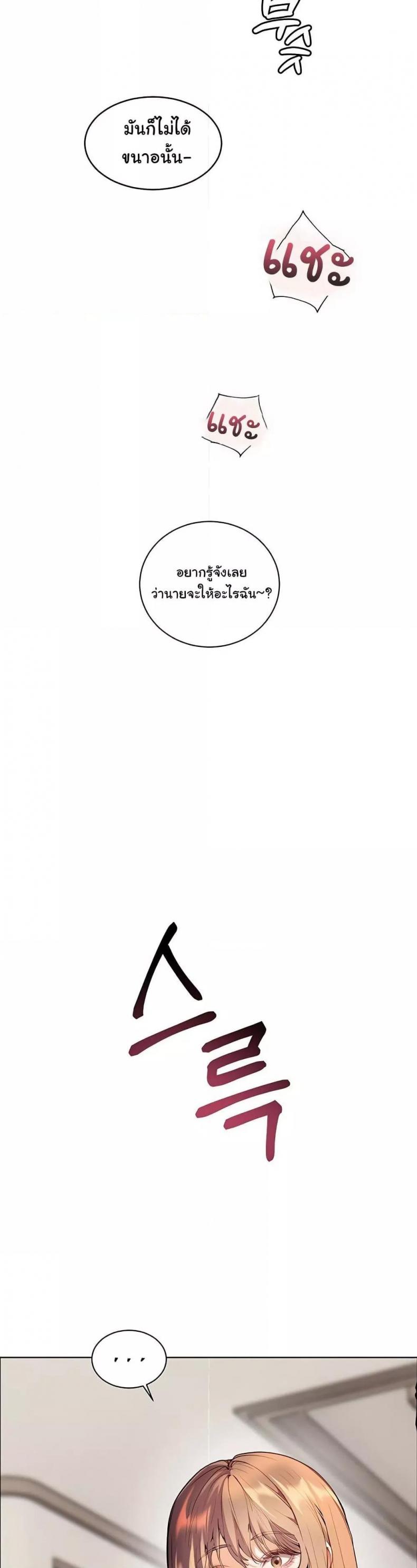 Teacher’s Efforts - หน้า 8