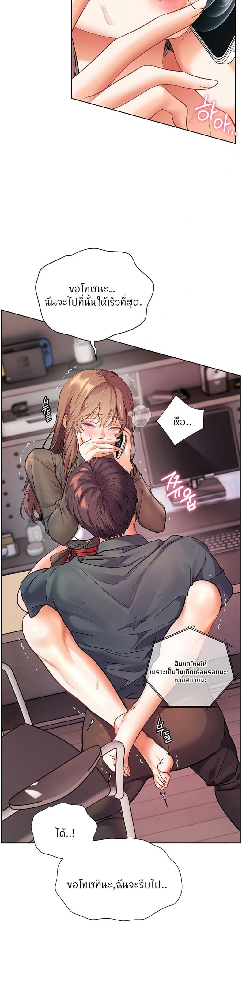 Teacher’s Efforts - หน้า 28