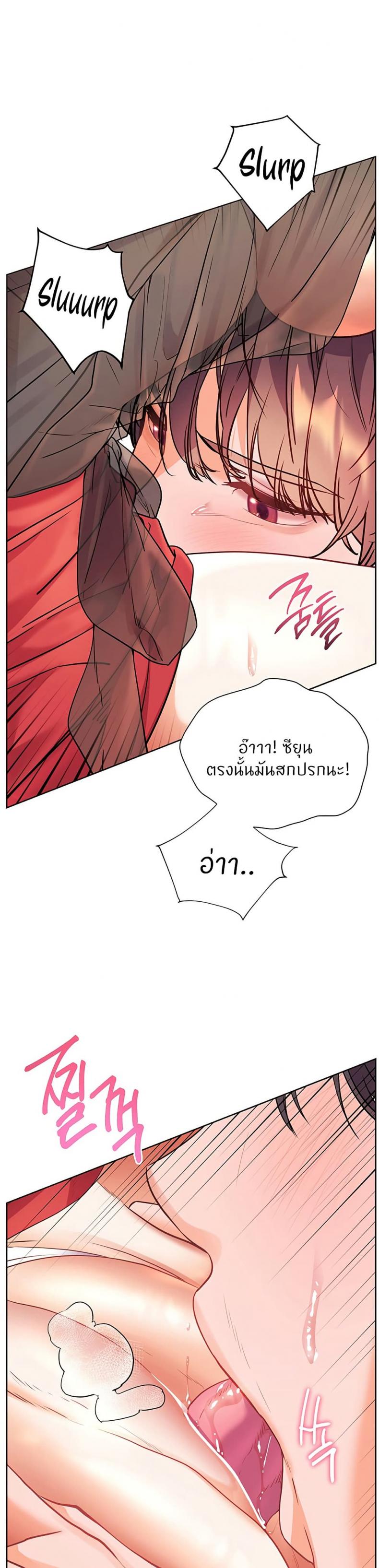 Teacher’s Efforts - หน้า 35