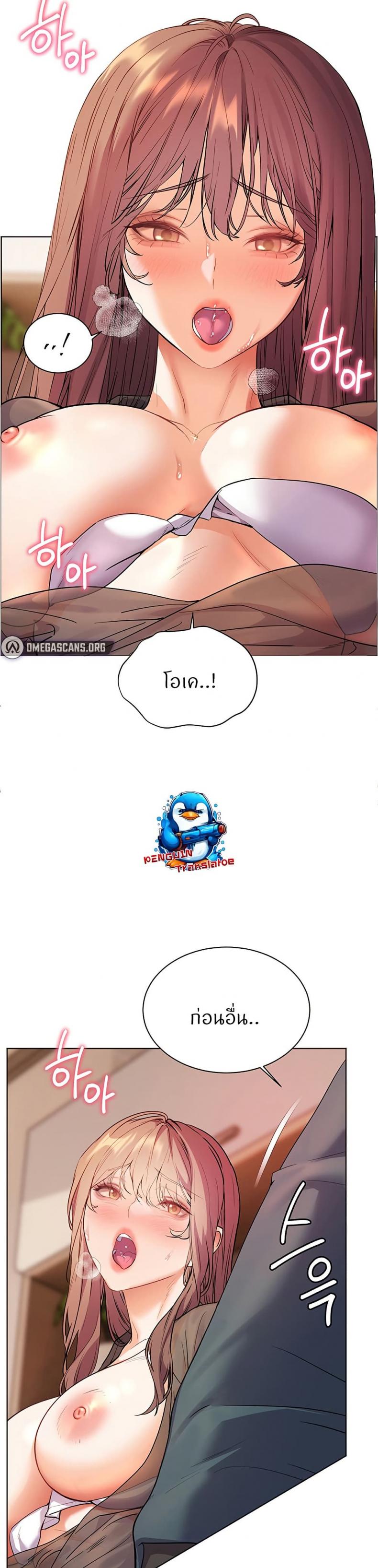 Teacher’s Efforts - หน้า 39