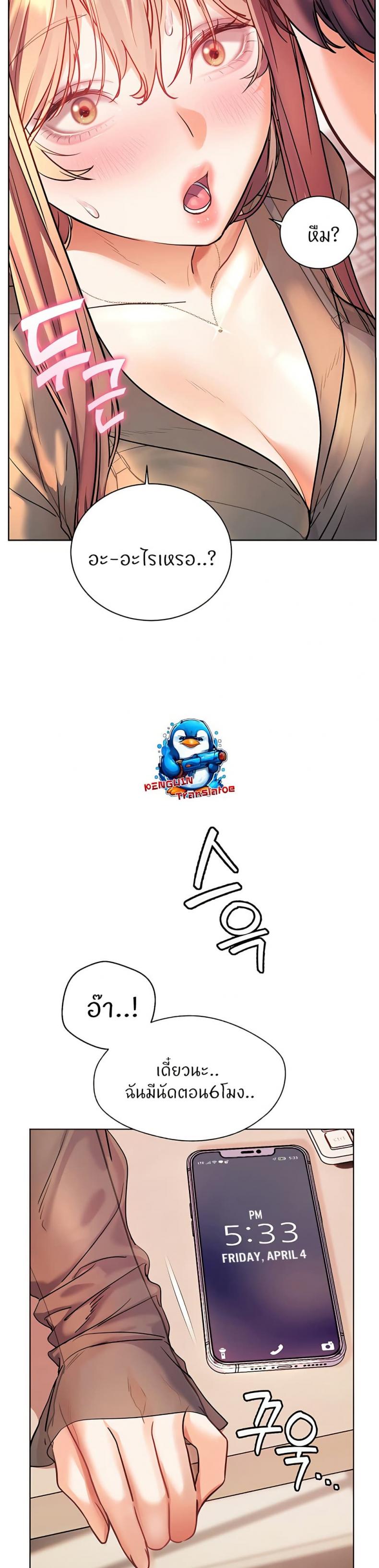 Teacher’s Efforts - หน้า 4