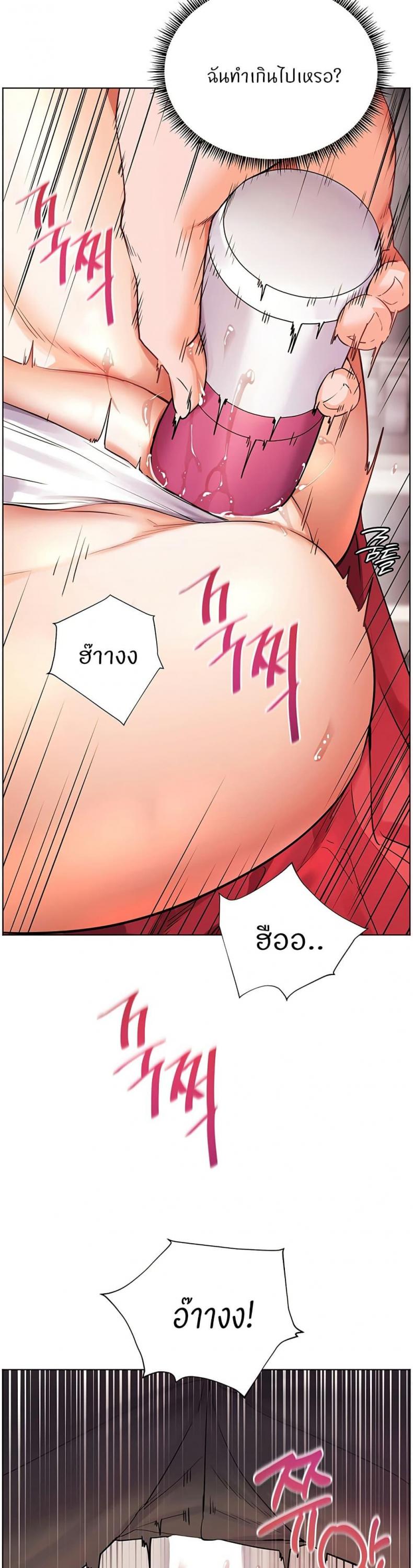 Teacher’s Efforts - หน้า 28
