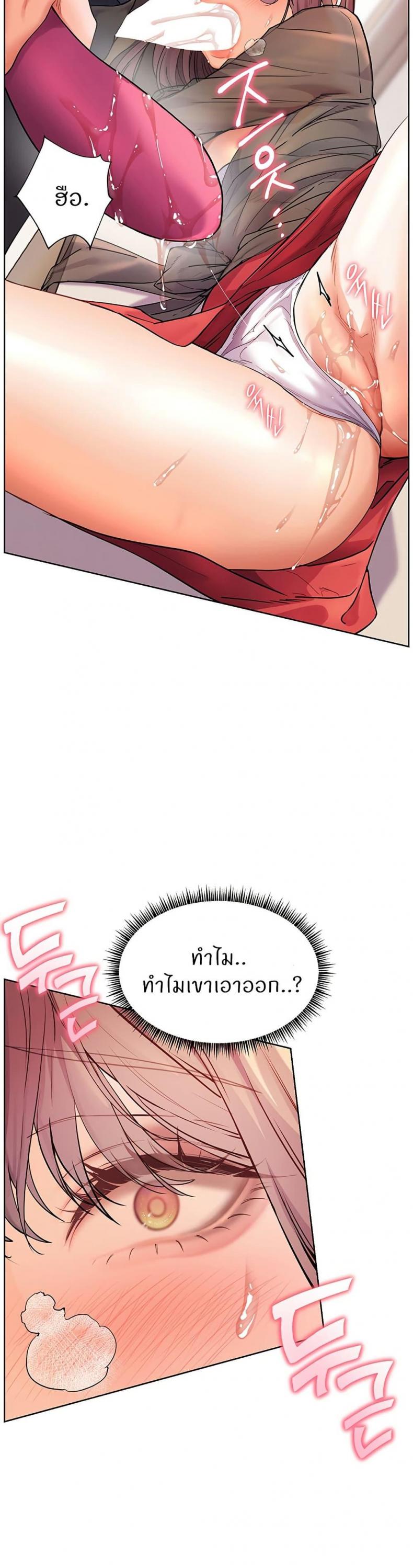 Teacher’s Efforts - หน้า 32