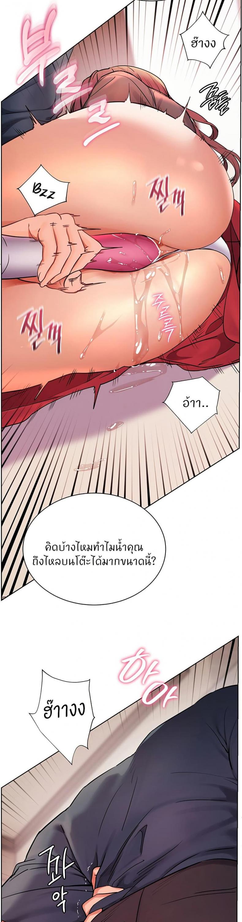 Teacher’s Efforts - หน้า 39
