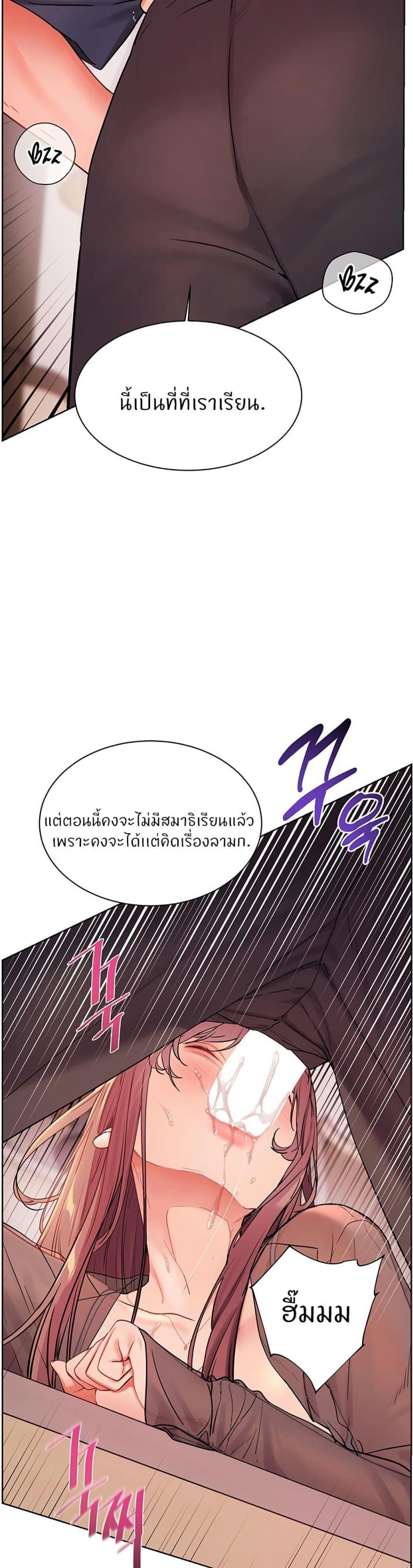 Teacher’s Efforts - หน้า 40