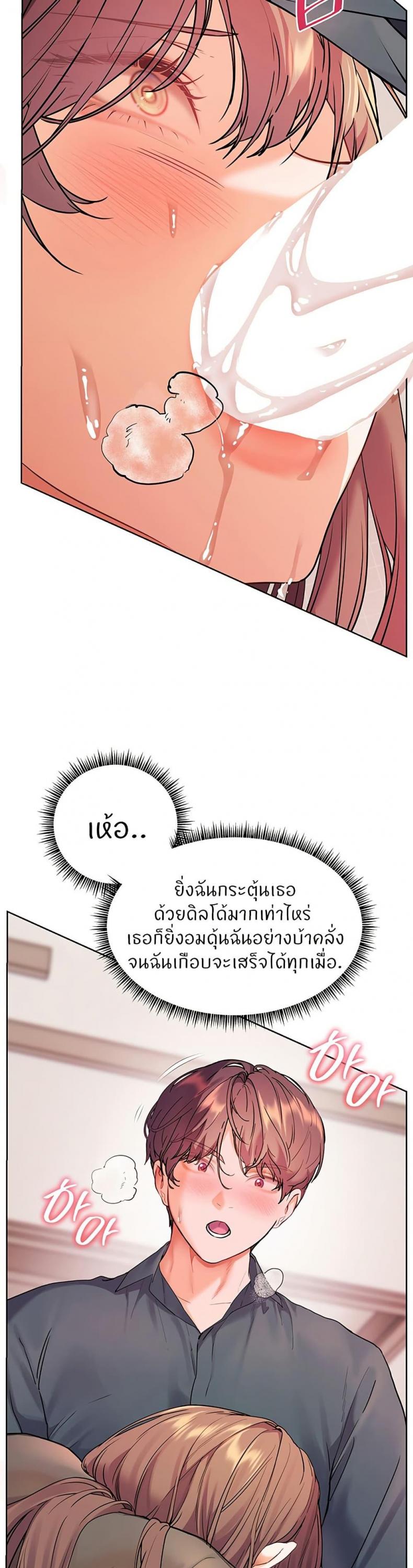 Teacher’s Efforts - หน้า 44