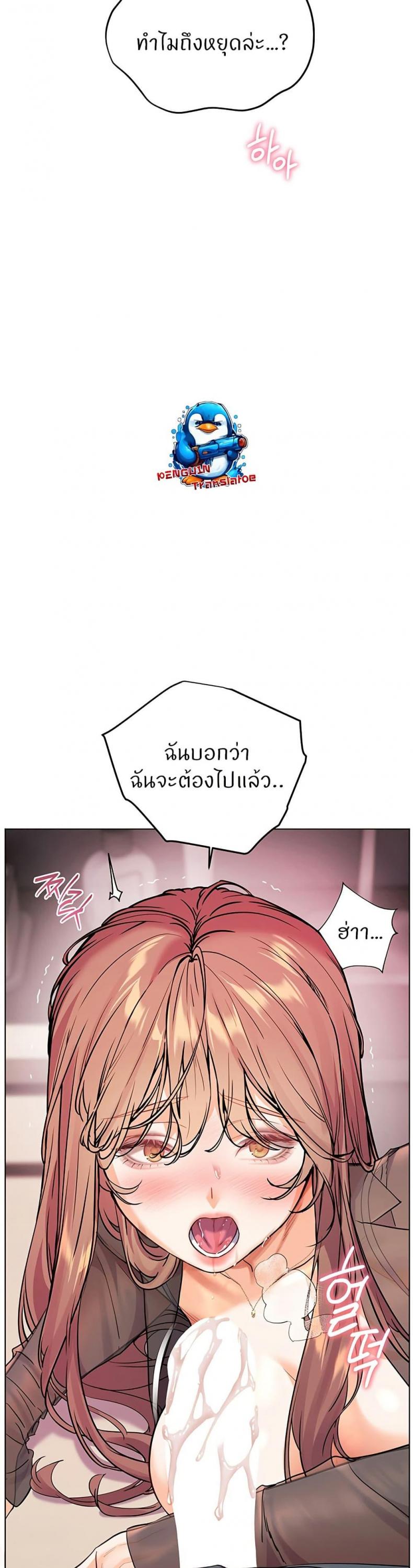 Teacher’s Efforts - หน้า 46