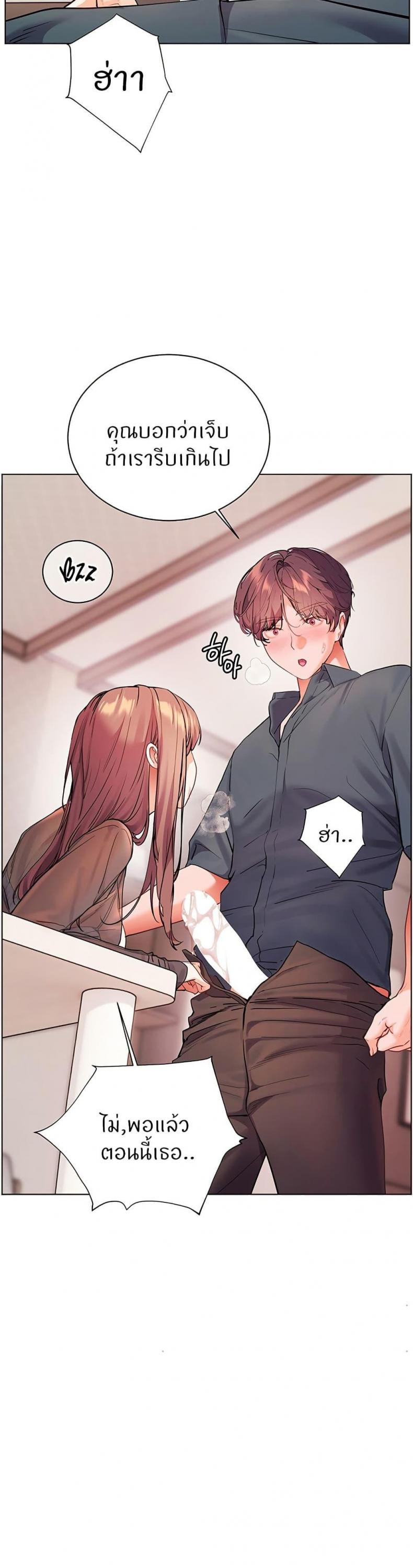 Teacher’s Efforts - หน้า 47
