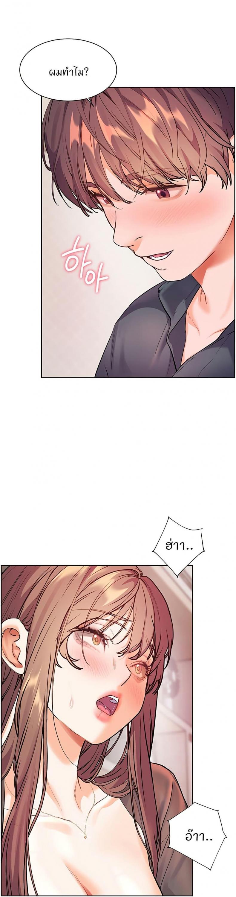 Teacher’s Efforts - หน้า 48