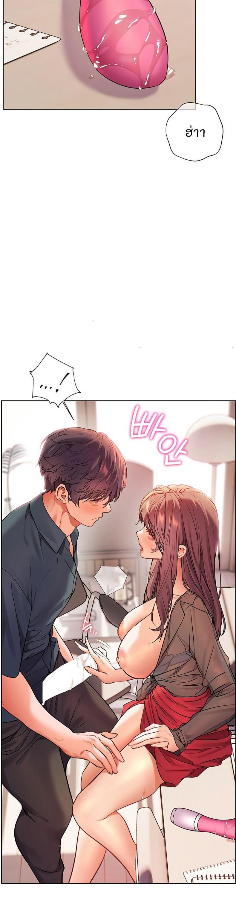Teacher’s Efforts - หน้า 53