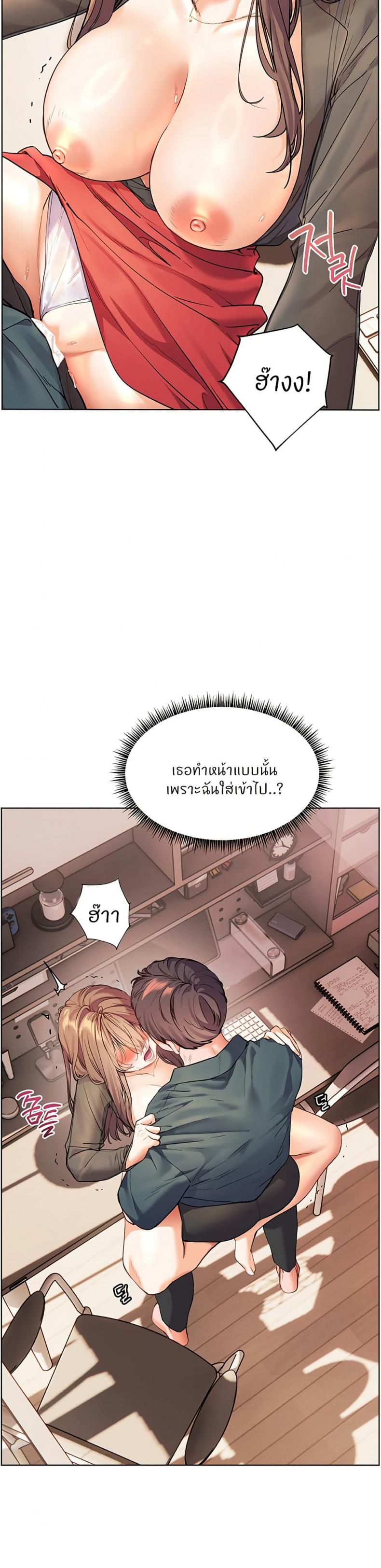 Teacher’s Efforts - หน้า 14
