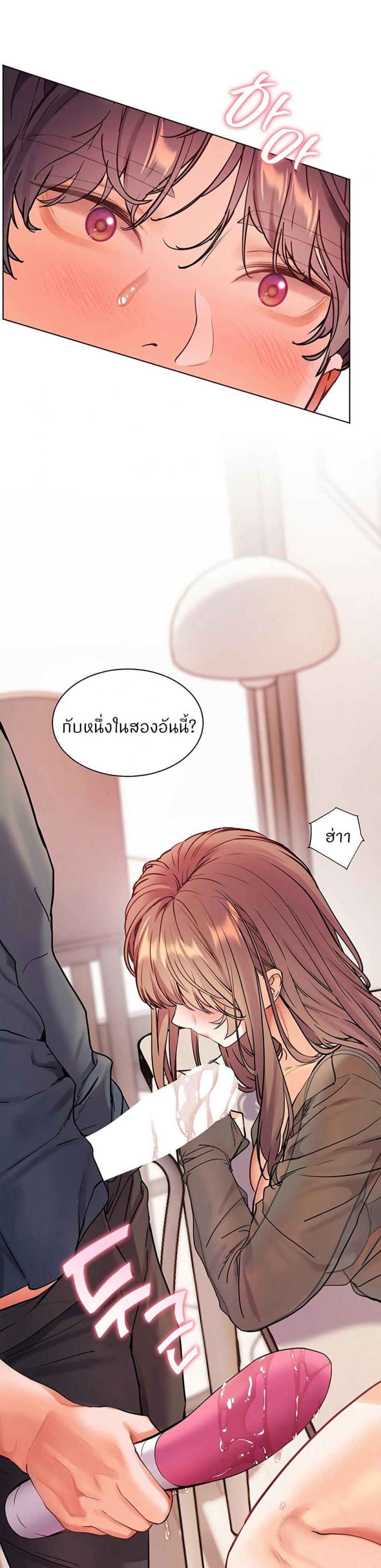 Teacher’s Efforts - หน้า 2
