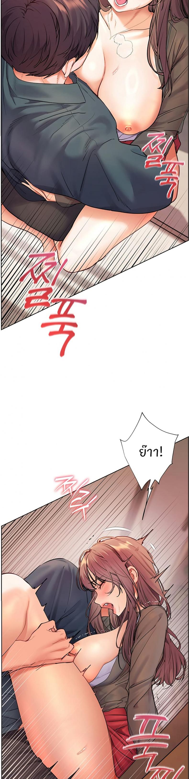 Teacher’s Efforts - หน้า 20