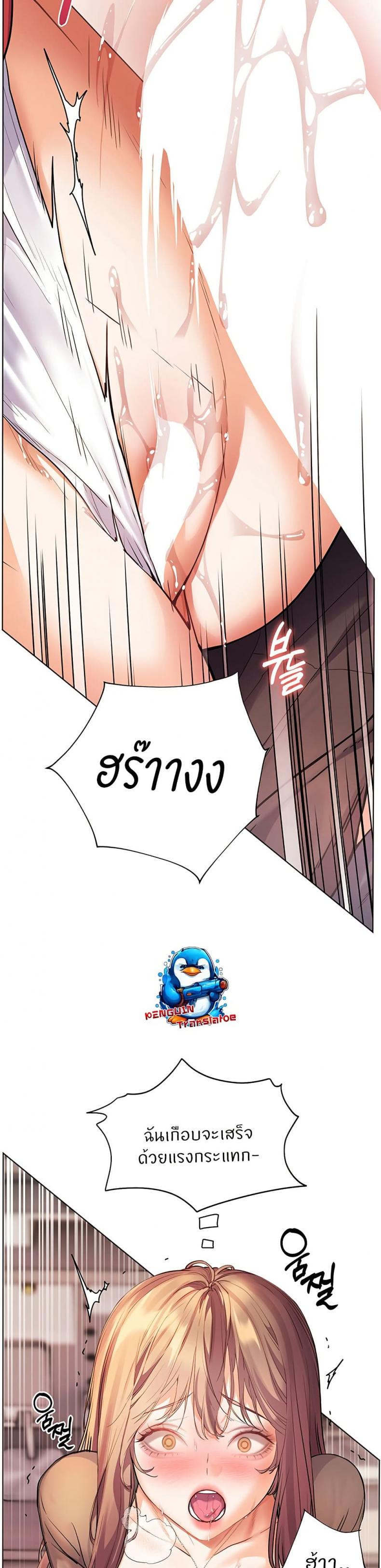 Teacher’s Efforts - หน้า 27