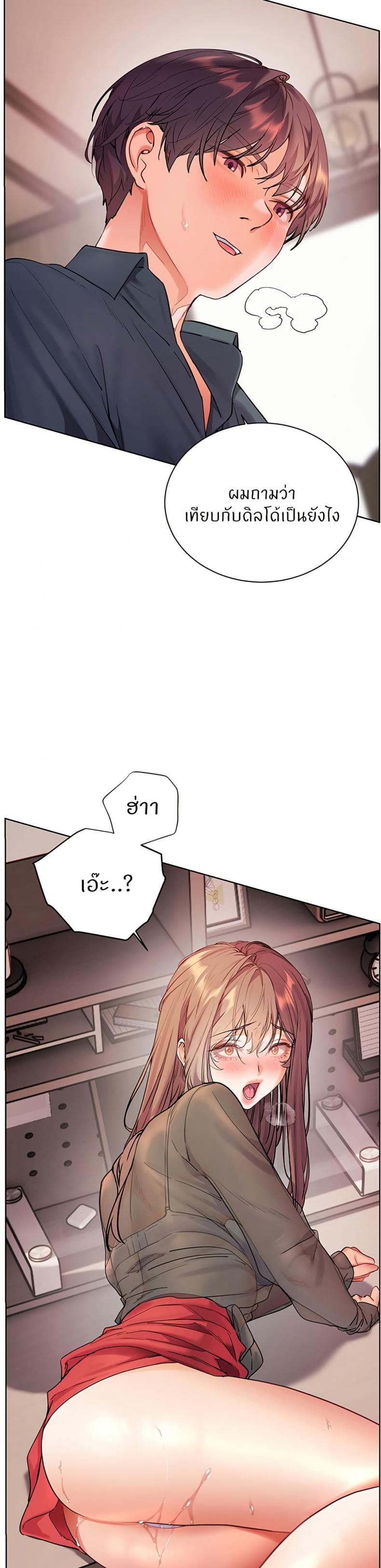 Teacher’s Efforts - หน้า 30