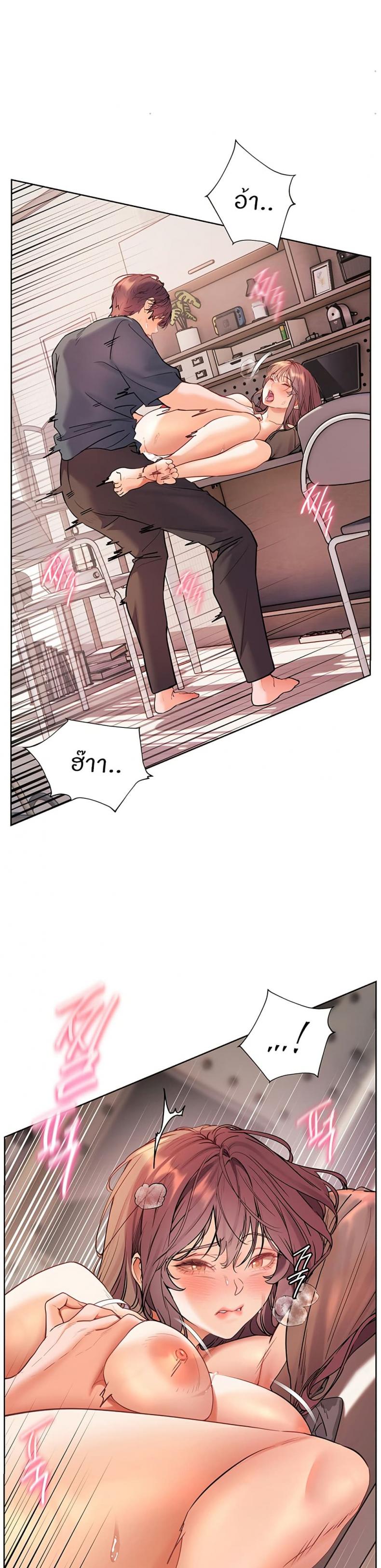 Teacher’s Efforts - หน้า 40