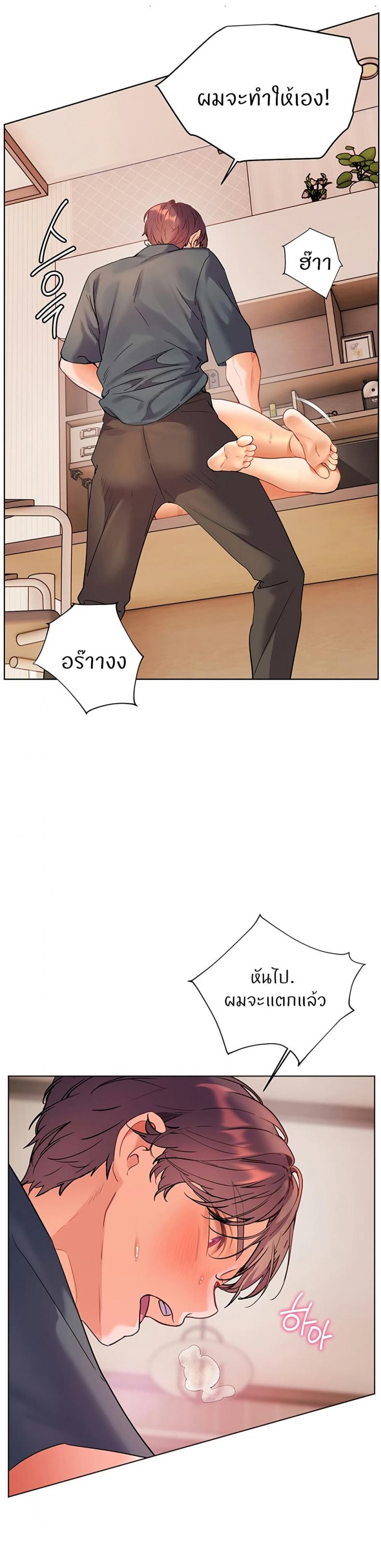 Teacher’s Efforts - หน้า 45